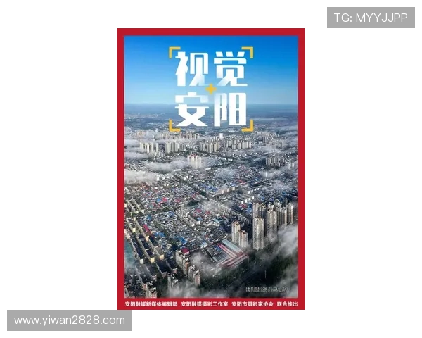 安阳新闻网直播安阳最新动态与城市风貌